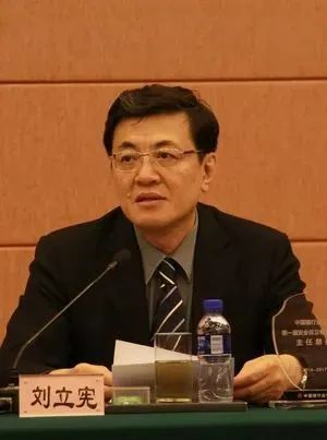 刘立宪主动投案,接受中央纪委国家监委纪律审查和监察调查