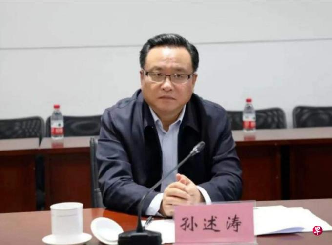 山东省政协副主席孙述涛被逮捕