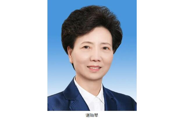 谌贻琴当选全国妇联主席