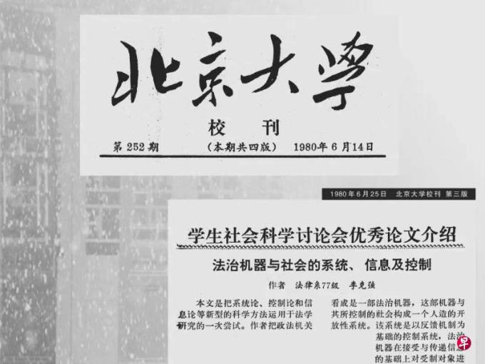北京大学发文缅怀校友李克强:师生沉浸在深深悲痛中