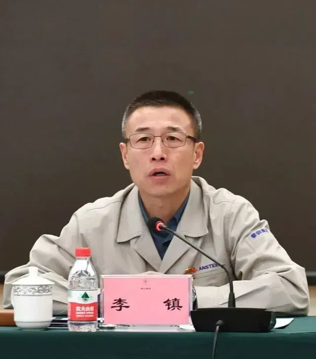 中央决定:李镇任鞍钢集团总经理