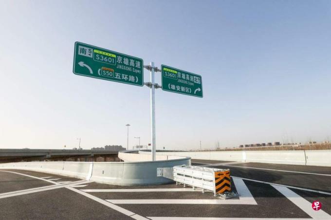 京雄高速公路全线通车 北京至雄安新区一小时内通达