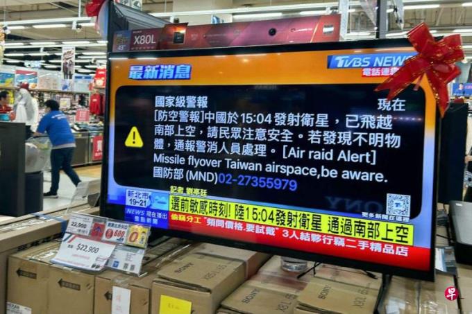 中国大陆发射卫星 台湾误发“飞弹”警报引发恐慌