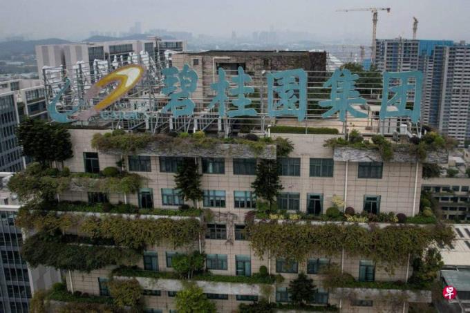 碧桂园:获批入“白名单”项目逾30个 有助缓解资金压力