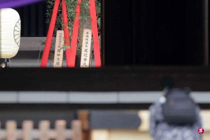 岸田文雄向靖国神社奉祭品 中国敦促日本与军国主义划清界限