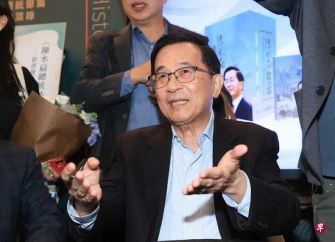 陈水扁特赦争议 台法务部报告:未判案件不在特赦范围内