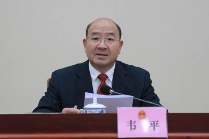 韦平,任上被查