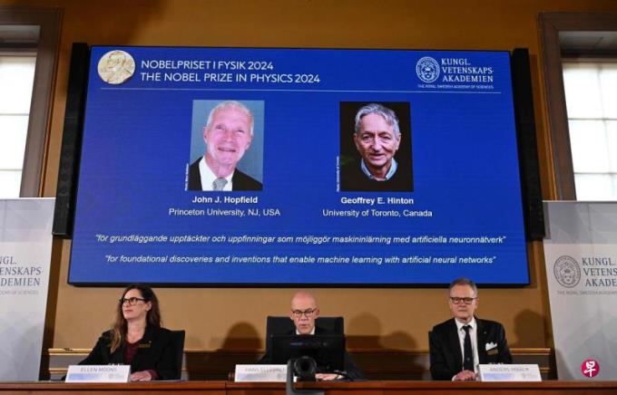 对人工智能发展做出贡献 两科学家荣获诺贝尔物理学奖