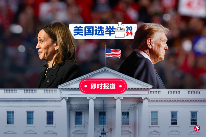 美国选举2024即时报道