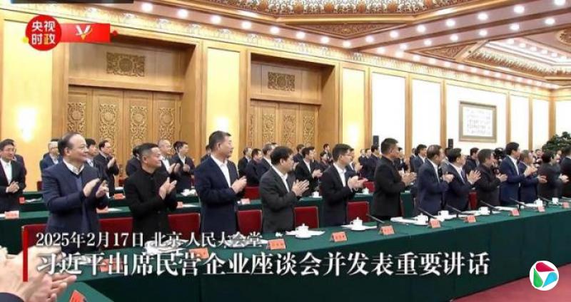 多位中国科技企业家出席官方座谈 马云尤引关注