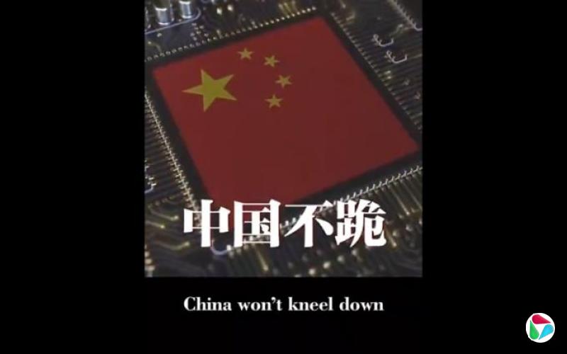 中国外交部发视频“不跪” 表明不在美关税战中妥协
