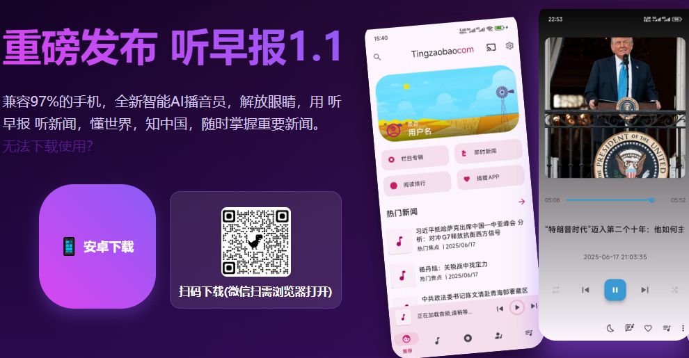 ���籨APPȫ�°汾������AI�����Զ��ʶ�����