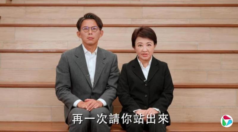 卢秀燕黄国昌再合体现身台823反罢宣传片