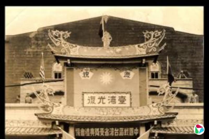 中国大陆决定设立台湾光复纪念日