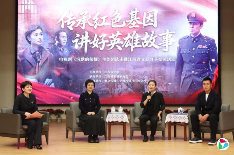 郑美芬:从《沉默的荣耀》看国共谍战与信仰