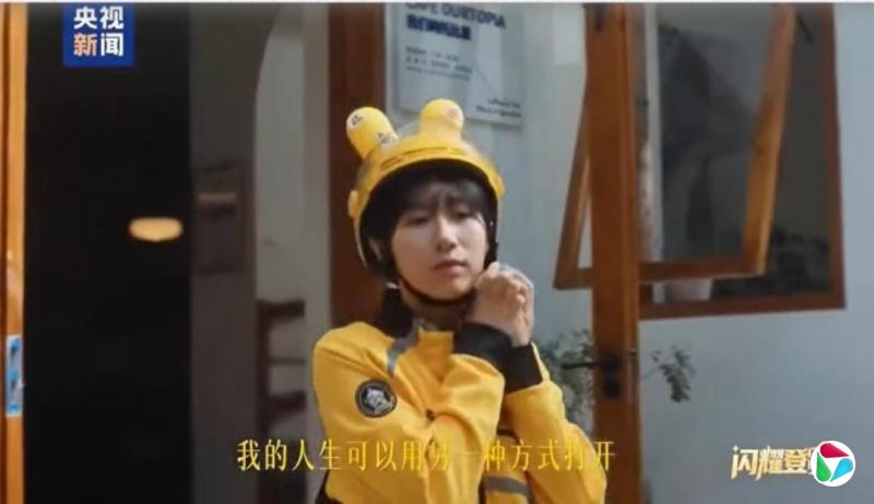 下午察:在宣传片里看风景的外卖员