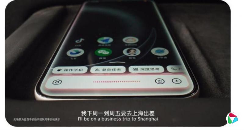 字节跳动AI手机走红 接连遭风控后调整AI操作能力