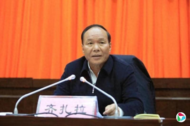 曾任西藏自治区政府主席 齐扎拉被提起公诉