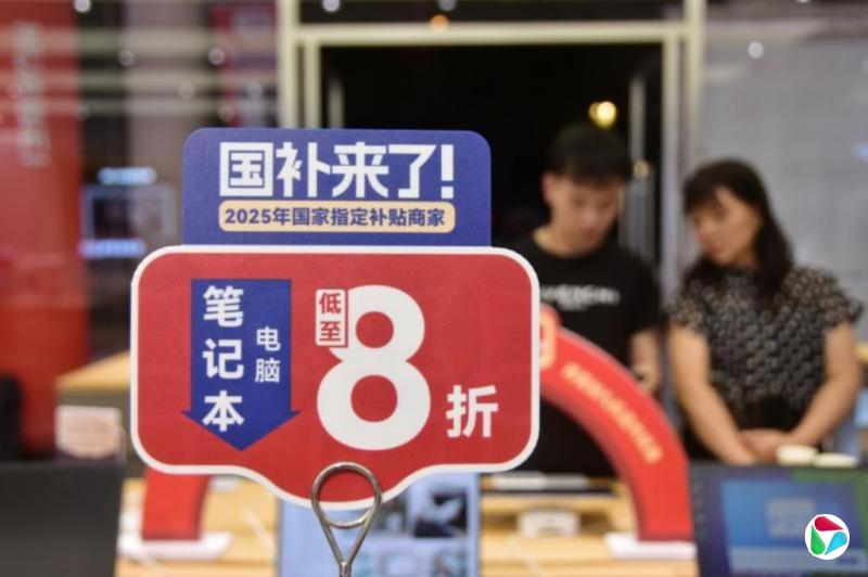 中国官方推出提振消费新举措 深化商务与金融系统协作
