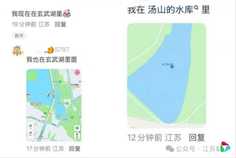 南京民用导航大范围失灵 官方称全球导航卫星受干扰