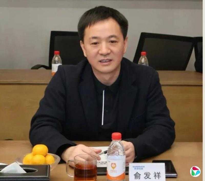 浙金中心暴雷后续 祥源董事长俞发祥被刑事立案