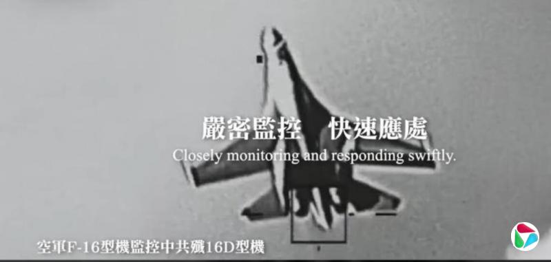 台军方发“镇定以对”影片 展示F-16战机监控陆军机画面