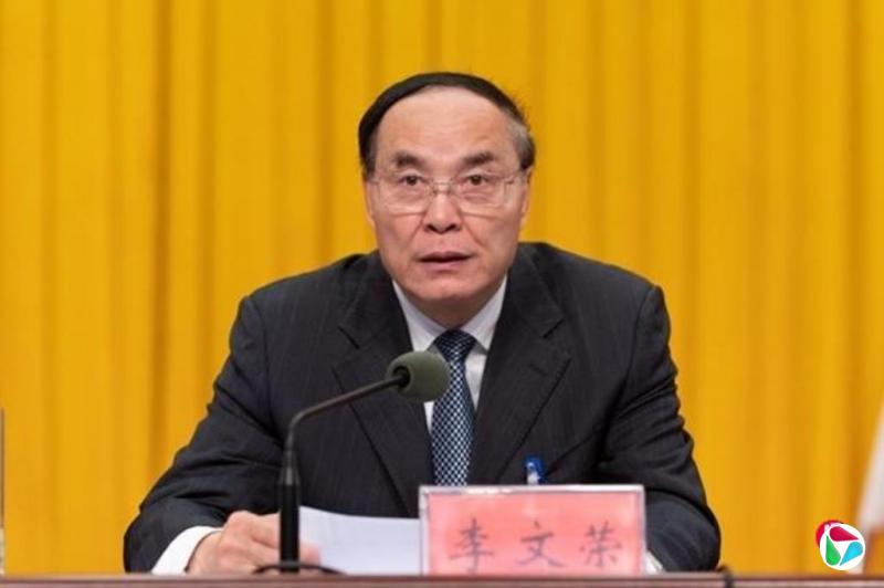 受贿数额特别巨大 云南人大常委会副主任李文荣被起诉