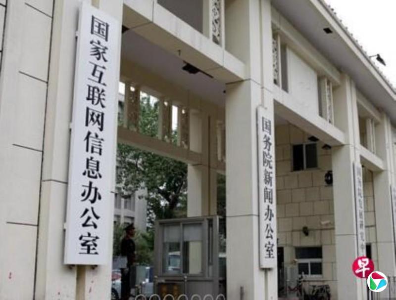 中国拟加强对互联网收集和使用个人信息的监管