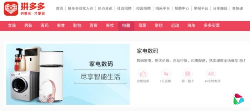 彭博:与监管人员发生肢体冲突后 中国扩大对拼多多调查