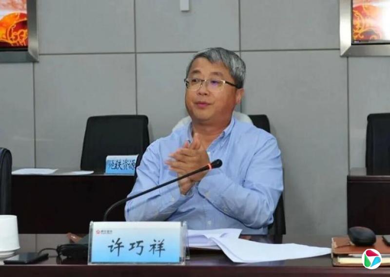 南京地铁集团原副总经理许巧祥被查