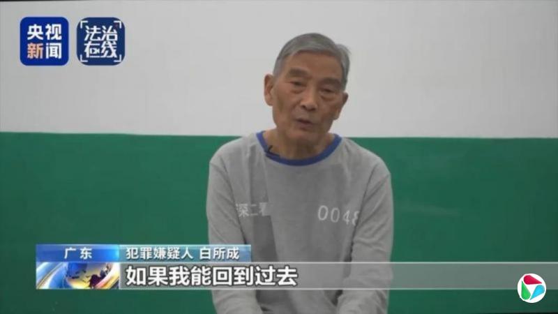 缅北白家犯罪集团案四人被中国执行死刑 白所成病亡