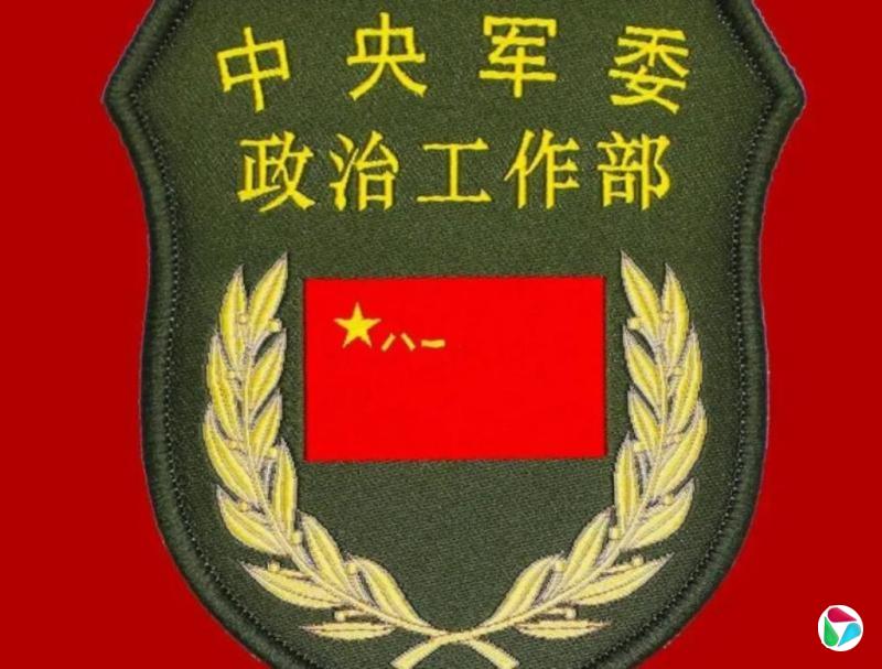 中央军委政工部印发规定 深入贯彻习近平强军思想