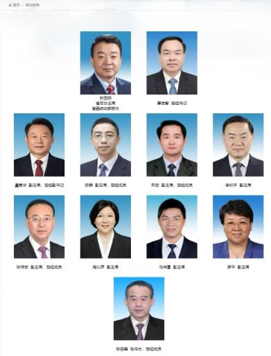 张西明:大会选举我担任省政协主席,深感使命光荣、责任重大