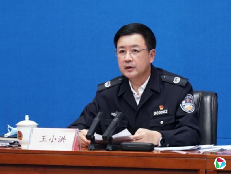 王小洪:坚持中共对公安工作的绝对领导