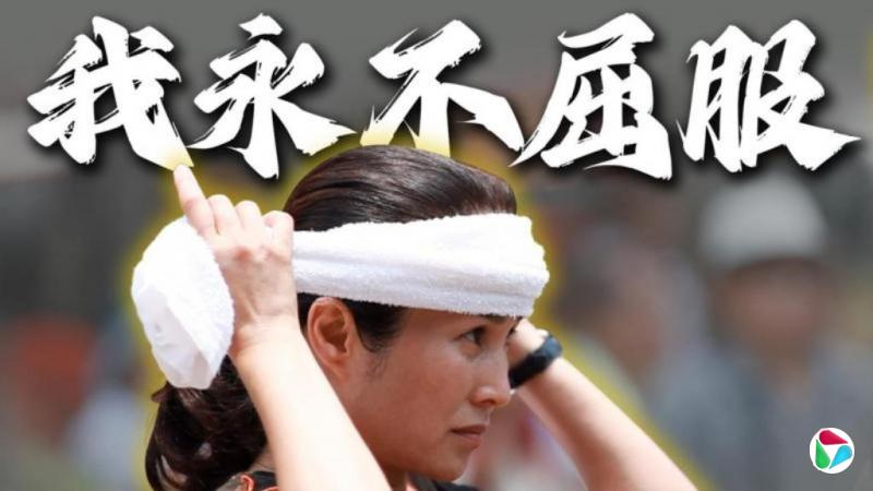 涉贪获准百万台币交保 高金素梅:面对政治追杀永不屈服