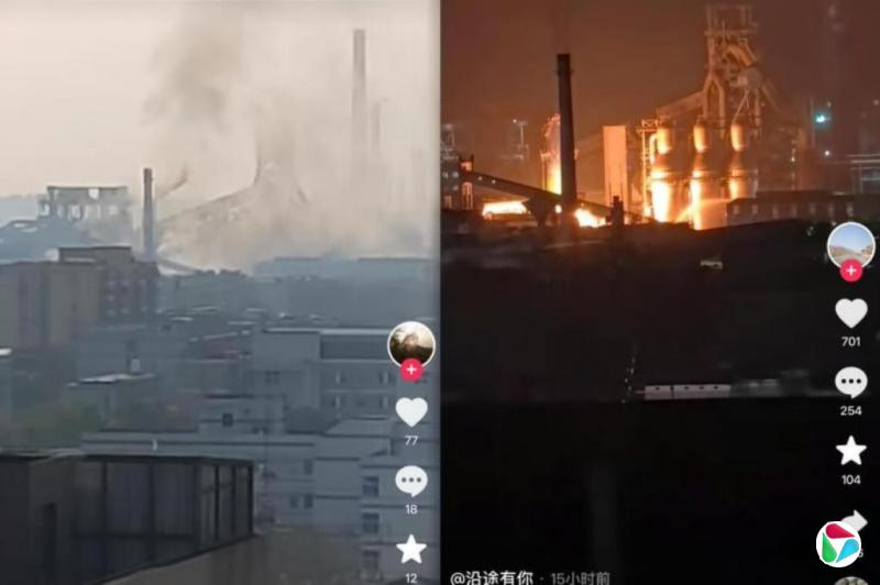 湘潭钢铁发生起火事故 官方通报