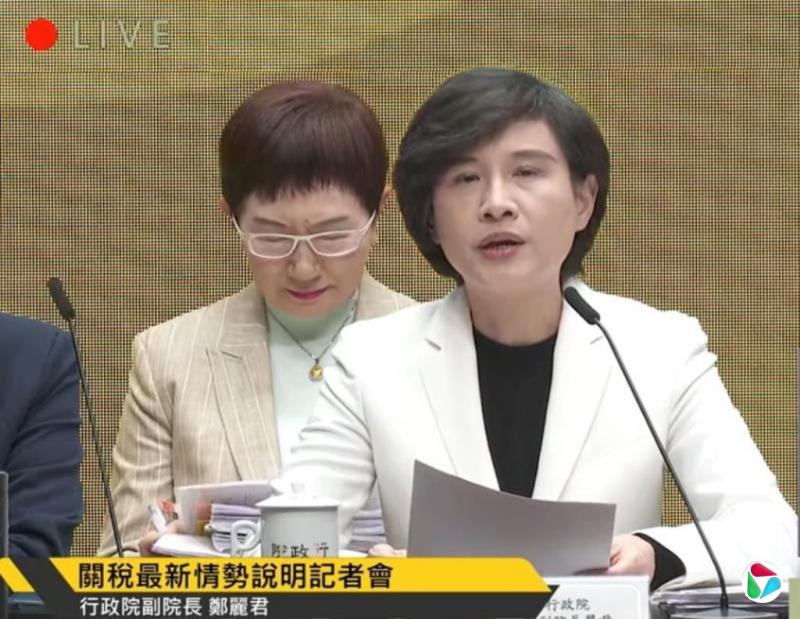 郑丽君:美高院裁决不影响台湾最优惠待遇