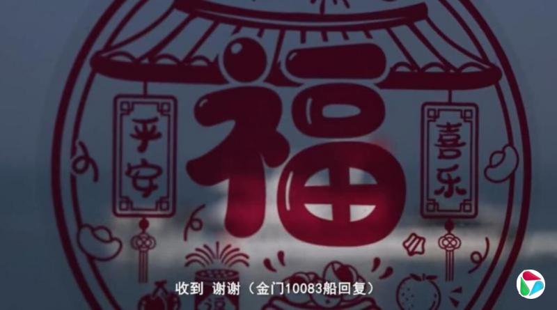 大陆海警与金门船只对话 台海巡署:内容不属实