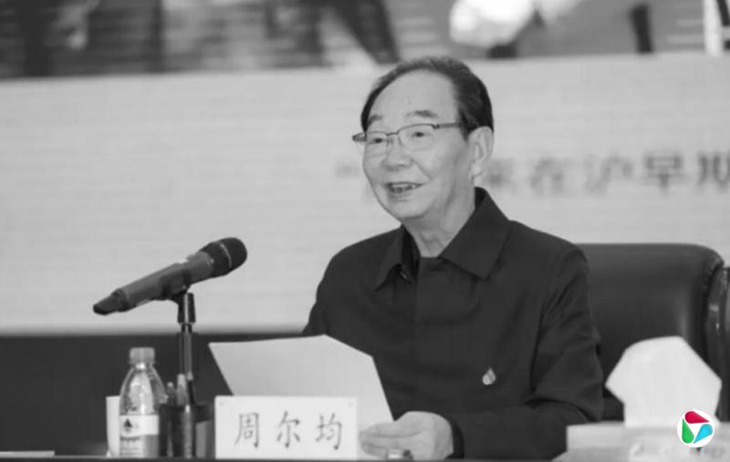 周恩来侄子周尔均逝世