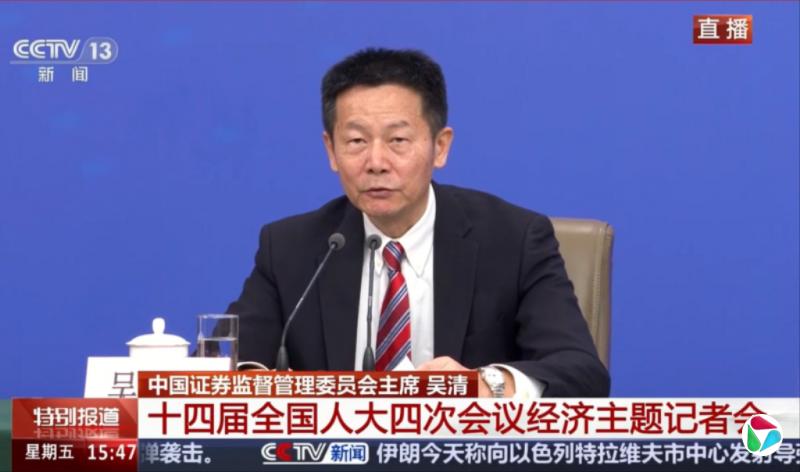 吴清:监管执法和投资者保护不能削弱只能加强