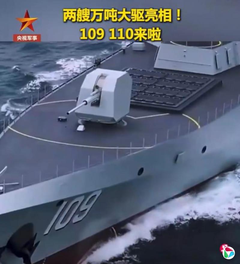 中国海军055型导弹驱逐舰东莞舰和安庆舰亮相