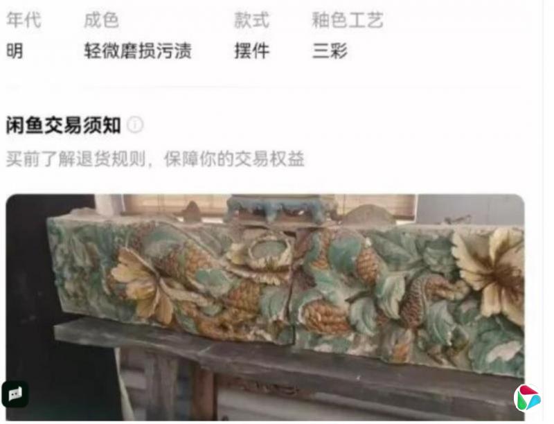 山西长治通报被盗国保琉璃被公开售卖:嫌疑人已被刑拘