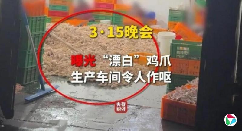 下午察:中国食安问题连环爆