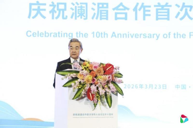 王毅: 强化战略对接共同打造澜湄合作2.0版