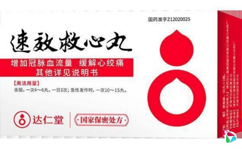 受张雪峰猝死影响 中国电商平台速效救心丸搜索大增