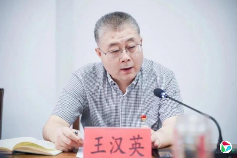 镇江市纪委监委通报,王汉英被查