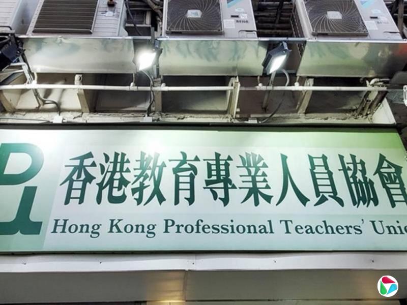 香港职工会登记局:教协已解散