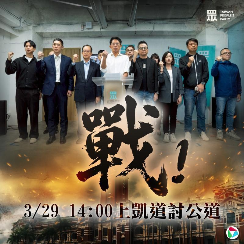 黄国昌号召支持者上凯道声援为柯文哲讨公道