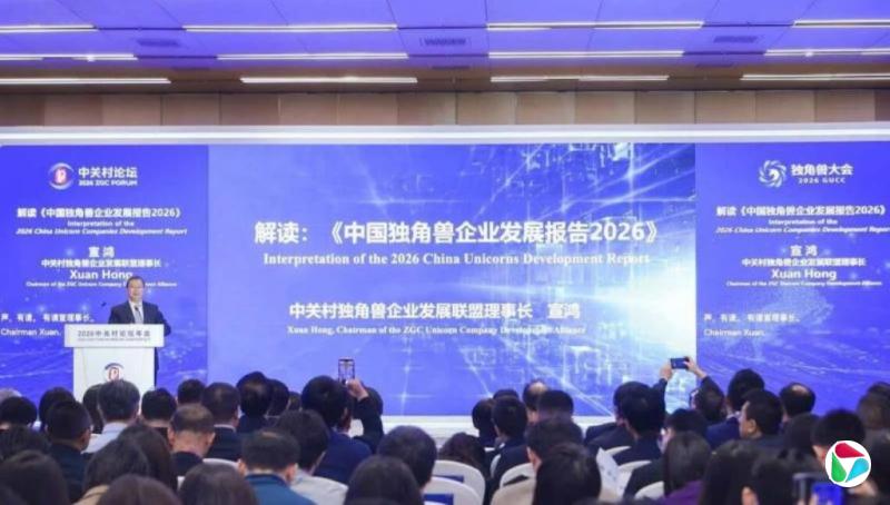 报告:中国独角兽企业去年达416家 居全球第二