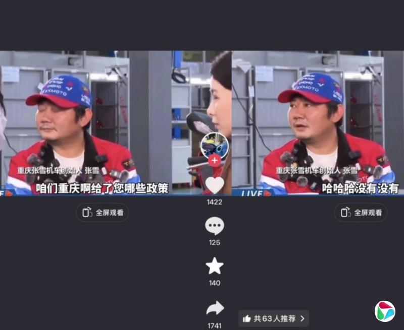 浙江大力宣传投中张雪机车 网民喊话重庆反思
